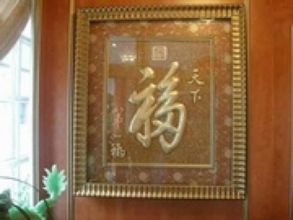 照片: China Haus