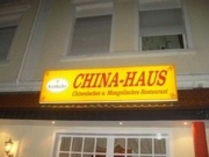 照片: China Haus